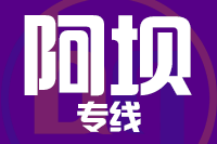 深圳到若尔盖县物流专线_深圳至若尔盖县物流公司