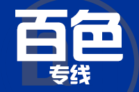深圳到田东县物流专线_深圳至田东县物流公司