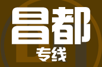 深圳到贡觉县物流专线_深圳至贡觉县物流公司