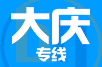深圳到肇源县物流专线_深圳至肇源县物流公司