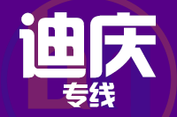 深圳到香格里拉物流专线_深圳至香格里拉物流公司