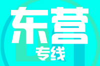 深圳到广饶县物流专线_深圳至广饶县物流公司