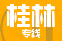 深圳到全州县物流专线_深圳至全州县物流公司