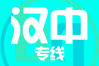 深圳到留坝县物流专线_深圳至留坝县物流公司