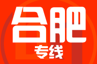 深圳到巢湖物流专线_深圳至巢湖物流公司