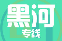 深圳到北安物流专线_深圳至北安物流公司