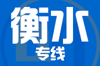 深圳到深州物流专线_深圳至深州物流公司