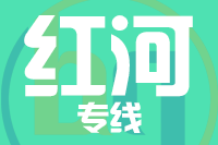 深圳到屏边县物流专线_深圳至屏边县物流公司