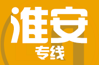 深圳到盱眙县物流专线_深圳至盱眙县物流公司