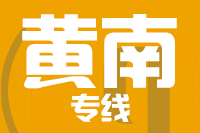 深圳到河南县物流专线_深圳至河南县物流公司