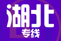 深圳到湖北物流专线_深圳至湖北物流公司