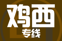 深圳到鸡西鸡冠区物流专线_深圳至鸡西鸡冠区物流公司