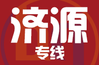 深圳到济源物流专线_深圳至济源物流公司
