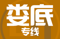 深圳到娄底物流专线_深圳至娄底物流公司