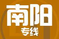 深圳到社旗县物流专线_深圳至社旗县物流公司
