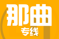 深圳到安多县物流专线_深圳至安多县物流公司