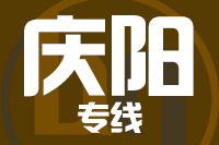 深圳到庆阳物流专线_深圳至庆阳物流公司