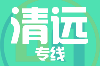 深圳到阳山县物流专线_深圳至阳山县物流公司