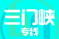 深圳到三门峡物流专线_深圳至三门峡物流公司