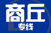 深圳到商丘物流专线_深圳至商丘物流公司