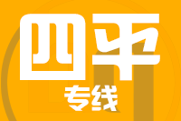 深圳到四平物流专线_深圳至四平物流公司
