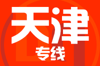 深圳到天津北辰区物流专线_深圳至天津北辰区物流公司