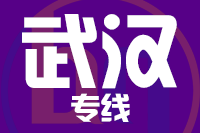 深圳到武汉物流专线_深圳至武汉物流公司