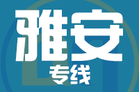 深圳到雅安物流专线_深圳至雅安物流公司